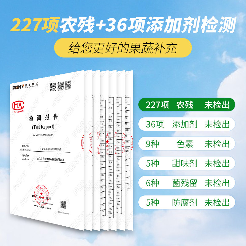 小碗良食16道果蔬萃 复合浓缩果蔬汁果汁饮料 苹果蔬菜汁液体沙拉,淘宝优惠券,粉丝福利购,淘宝优惠卷