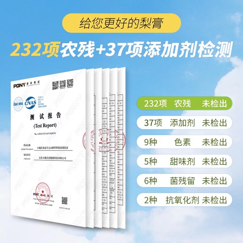 小碗良食枇杷秋梨膏酥梨萃砀山秋梨膏泡水儿童成人便携一勺梨膏