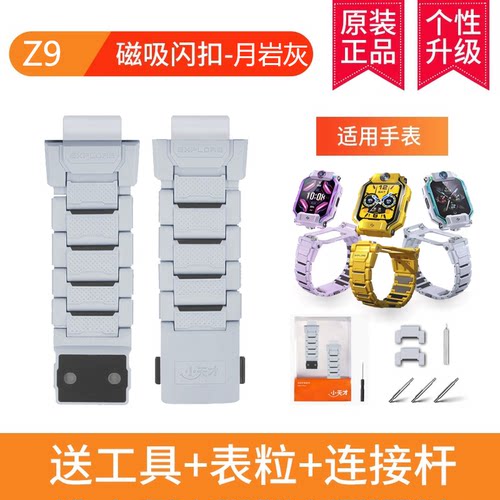 适用小天才电话手表Z6巅峰Z7闪扣磁扣Z6Z7AZ5AZ5Z6AZ2Z7Z8D3表带 - 图2