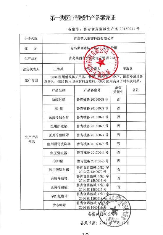  韵儿思防辐射裙