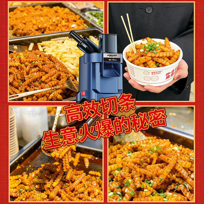 蒙得商用切菜机狼牙土豆刀电动波浪刀切条机摆摊小吃店食堂必备,淘宝优惠券,粉丝福利购,淘宝优惠卷