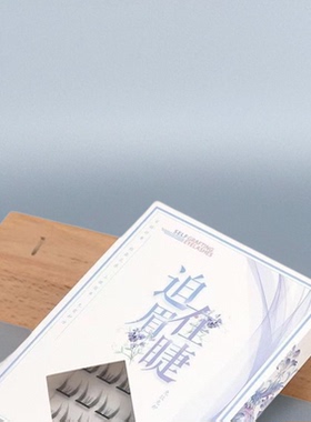 纯俗猫精灵自嫁接睫毛免胶款 简单浓密新手小白易上手  网红个性