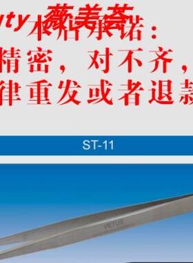 正品高精密不锈钢种植嫁接假睫毛工具夹子 美睫高档专用开花镊子