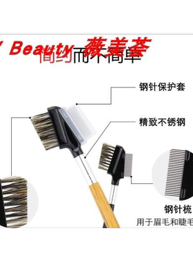 烫睫毛刷种植嫁接 专用梳子美睫辅助工具眼妆用品钢针梳多用