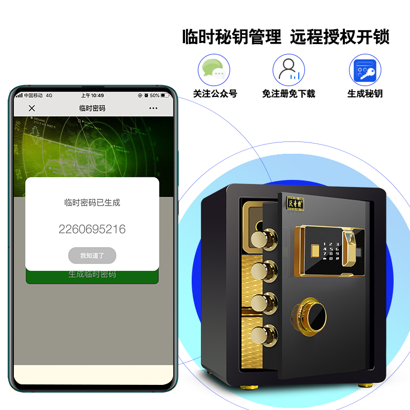 沃奇特保险柜40/45/60/80cm高家用床头入墙衣柜保险箱办公室指纹小型隐形迷你密码防盗撬报警夹万全钢保管箱-图2