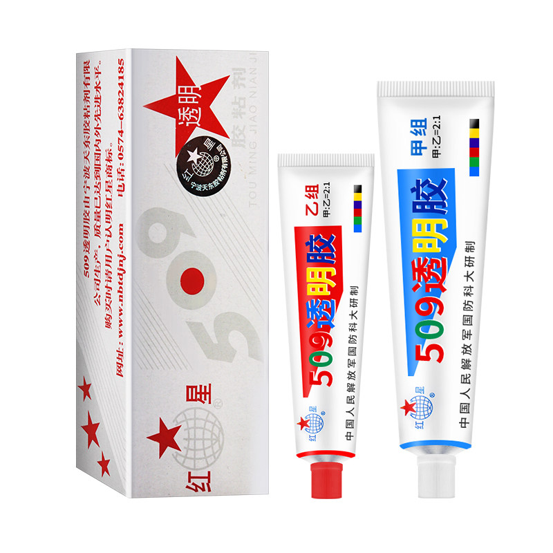 红星KD504A/509透明胶粘剂 环氧树脂ab胶水耐高温防水强力胶金属木材塑料橡胶陶瓷粘接多用途万能胶70g/1500g,淘宝优惠券,粉丝福利购,淘宝优惠卷