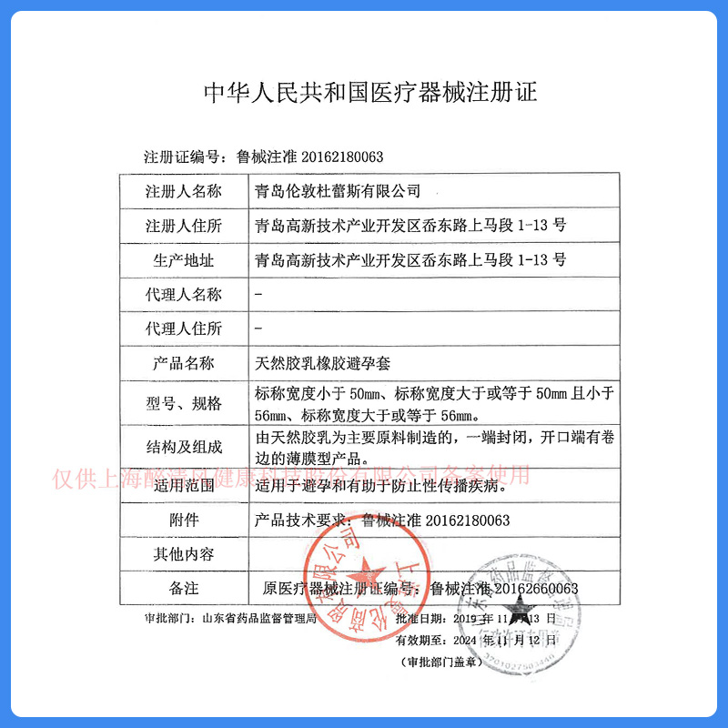 杜蕾斯Air空气避孕套超薄正品旗舰店安全套官方官网001隐薄醉清风