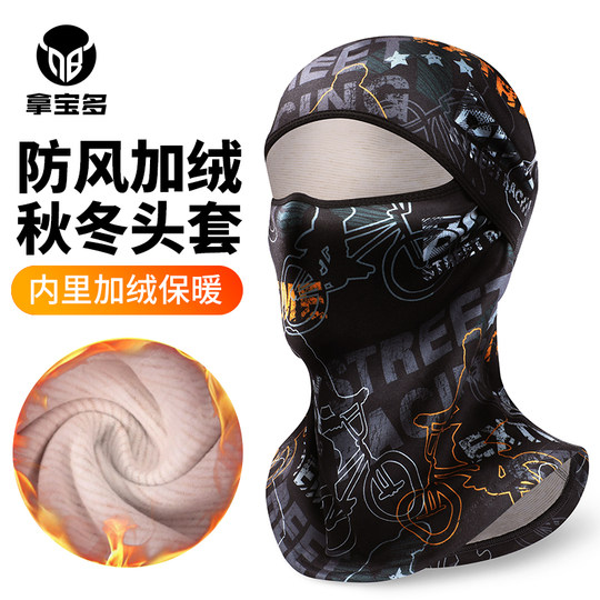 Narbado winter warm and cold-proof cycling hood