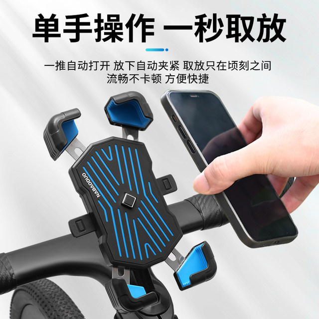 Electric vehicle mobile phone frame navigation bracket battery vehicle bicycle shock -proof takeaway fixed motorcycle mobile phone bracket