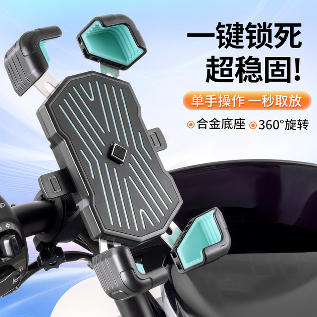 Electric vehicle mobile phone frame navigation bracket battery vehicle bicycle shock -proof takeaway fixed motorcycle mobile phone bracket