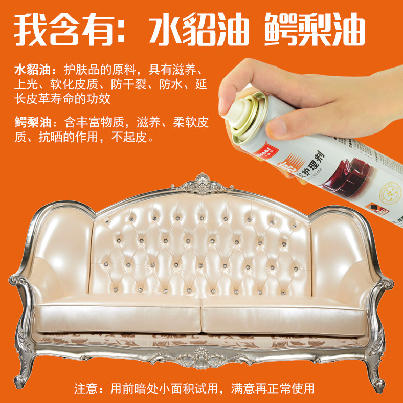 皇宇皮革喷雾真皮沙发皮包护理剂 裕儿家居鞋油