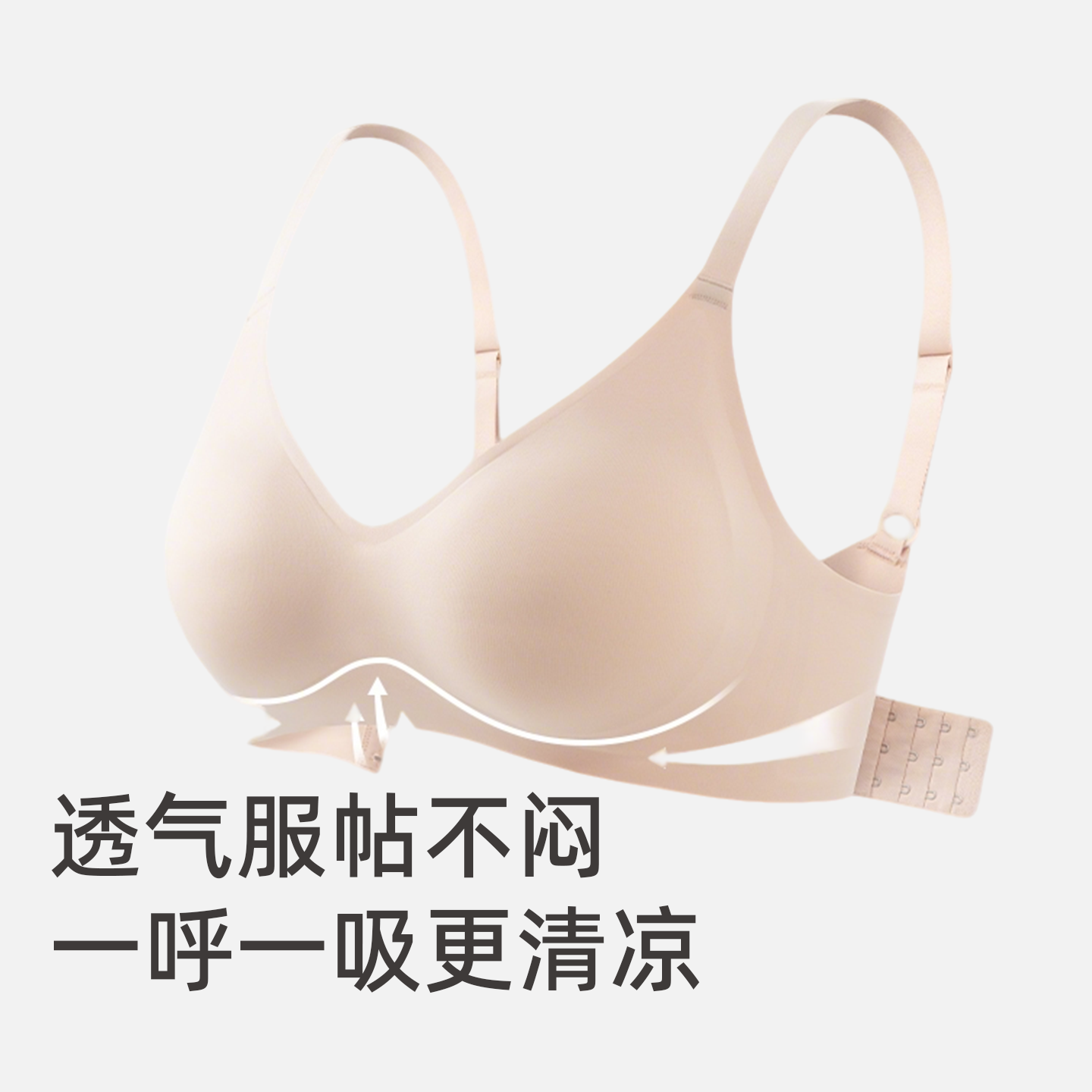 无痕内衣女士胸罩小胸舒适聚拢显大收副乳防下垂春夏薄款美背文胸