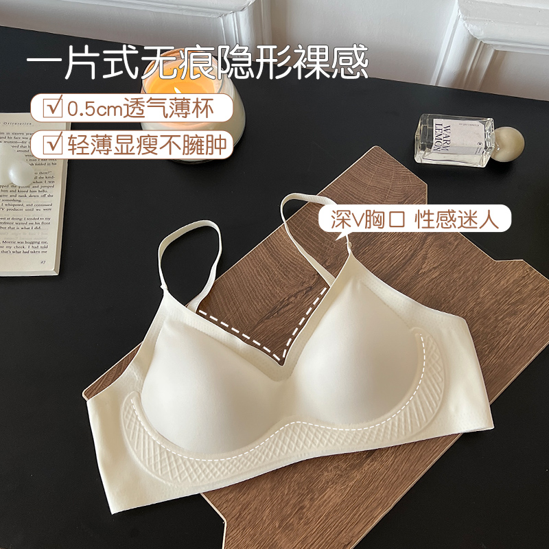 无痕内衣女无钢圈小胸聚拢收副乳防下垂舒适软支撑文胸罩夏季薄款