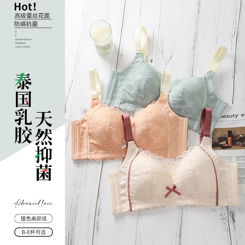 拾纤旗舰店乳胶内衣女大胸显小聚拢收副乳防下垂文胸罩无钢圈新款爆款薄3