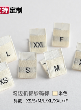 高档尺码标边机棉纱现货服装