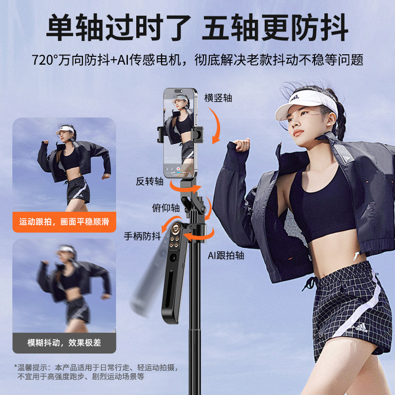 FUNSNAP逗映A6新款智能AI全景自拍杆360度旋转手机支架人脸追踪抖音直播设备手持跟拍云台旅游vlog拍摄神器