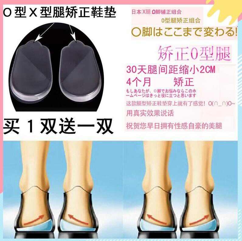 膝内翻矫正鞋垫 新人首单立减十元 21年7月 淘宝海外
