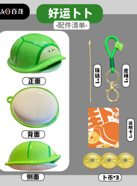 好运卜卜钥匙扣开挂神器木鱼摆件