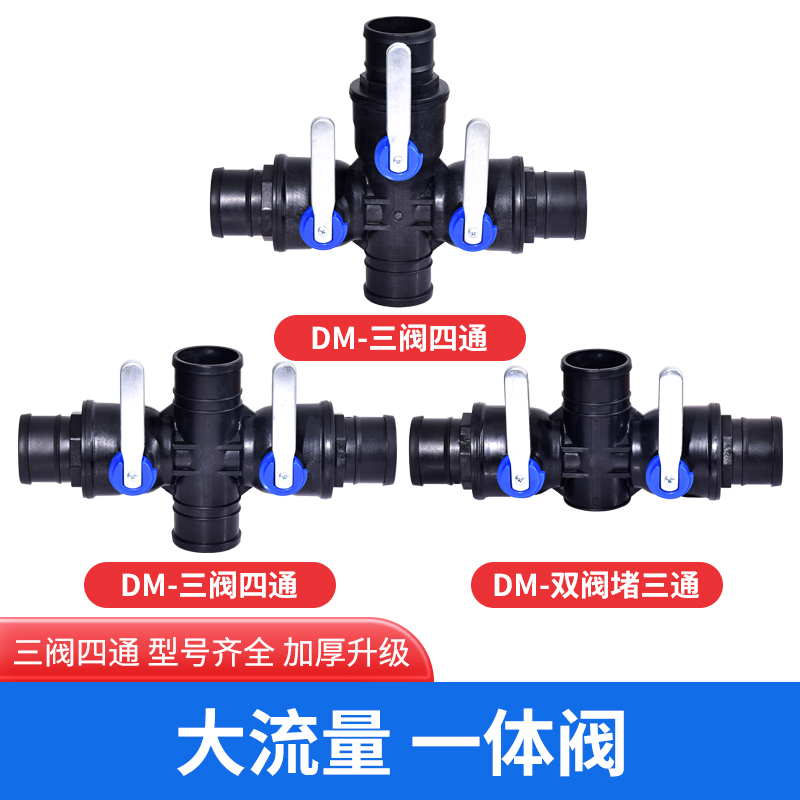 农业水带微喷带直接配件快速接头三通四通球阀阀门大流量防沙一体 - 图2