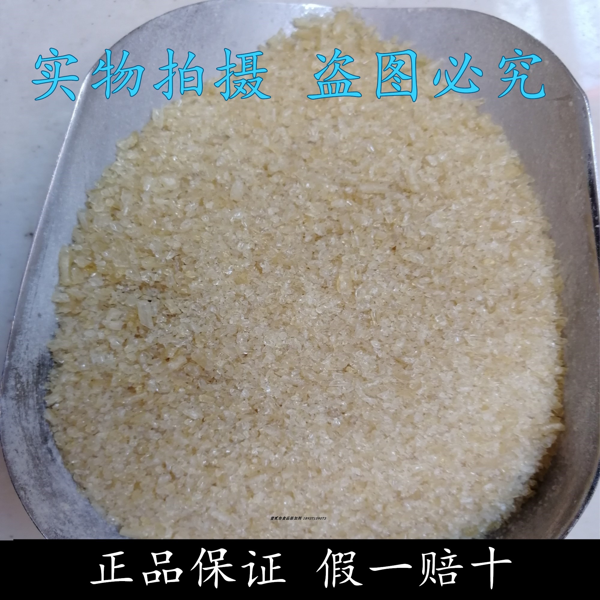 食用明胶食品级120冻力透明烘焙果冻粉糖葫芦不化软糖肉冻1kg包邮