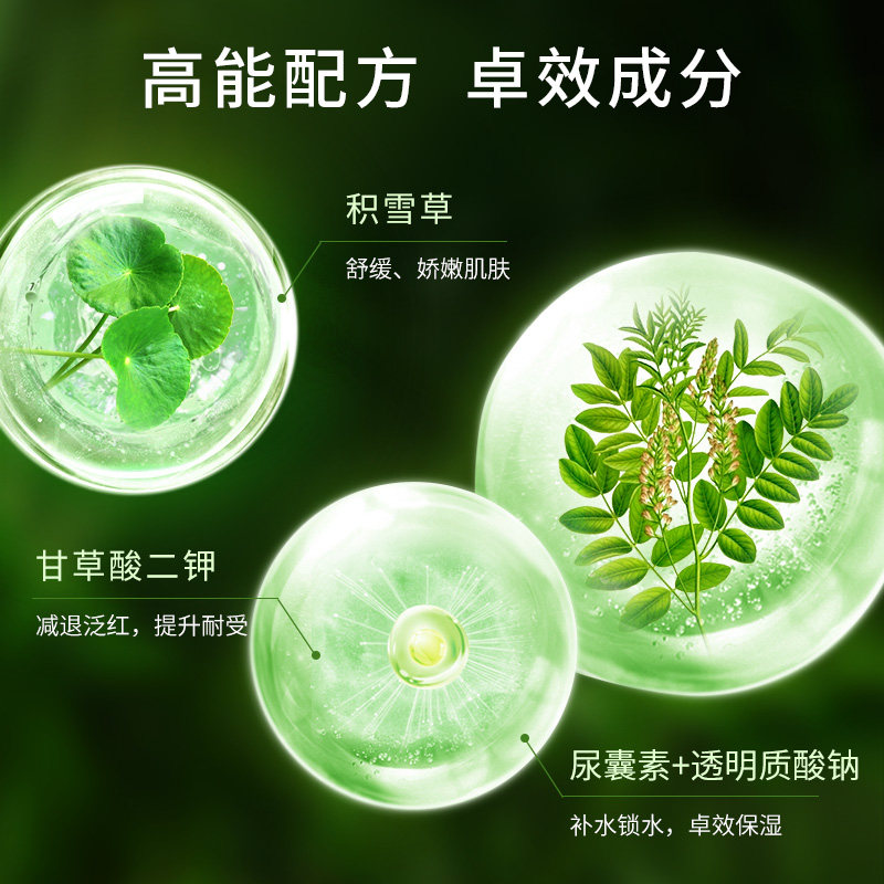 植物医生积雪草舒缓轻薄女官方面膜 植物医生网鸿贴片面膜