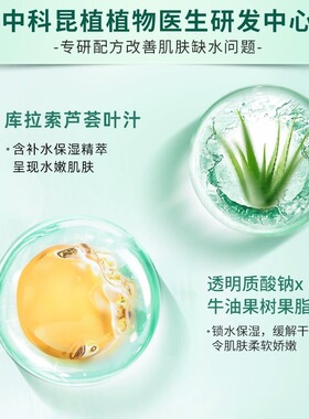 植物医生元江芦荟高补水保湿乳液