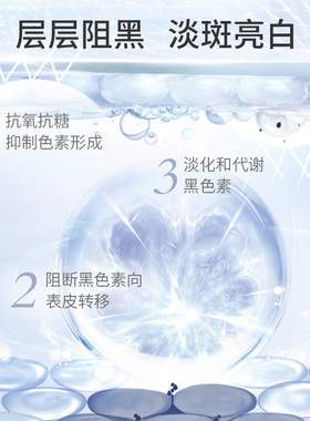 植物医生雪莲美白淡斑凝露保湿