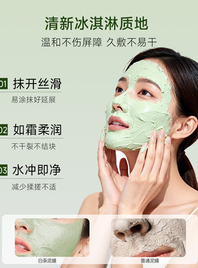 植物医生去黑头泥膜清洁保湿