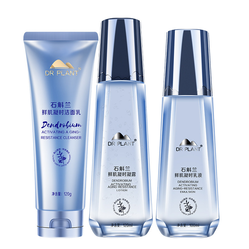 植物医生旗舰店官网正品石斛兰水乳 植物医生网鸿面部护理套装