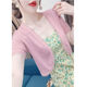 Summer ice ice silk outer cardigan for women with suspender skirt dress shawl breathable ເທິງ​ປົກ​ປ້ອງ​ແສງ​ຕາ​ເວັນ​ເສື້ອ​ຜ້າ​ສັ້ນ