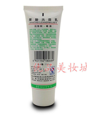 正品奥C果酸洗面奶淡色斑抗粉刺嫩肤抗痘LENAIR配套洗面乳洁面乳