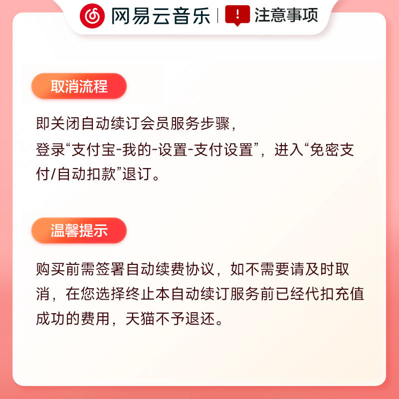 【黑胶VIP年卡】网易云音乐黑胶会员 年卡 12月填手机号自动充值