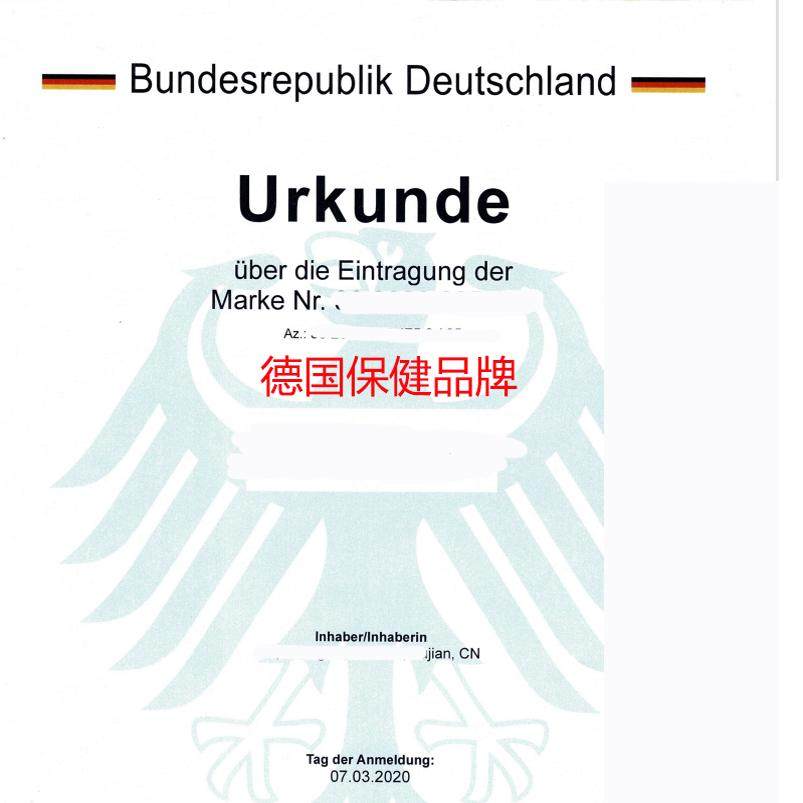 澳大利亚澳洲新西兰美国德国瑞士丹麦5类保健品牌保健品商标转让,淘宝优惠券,粉丝福利购,淘宝优惠卷