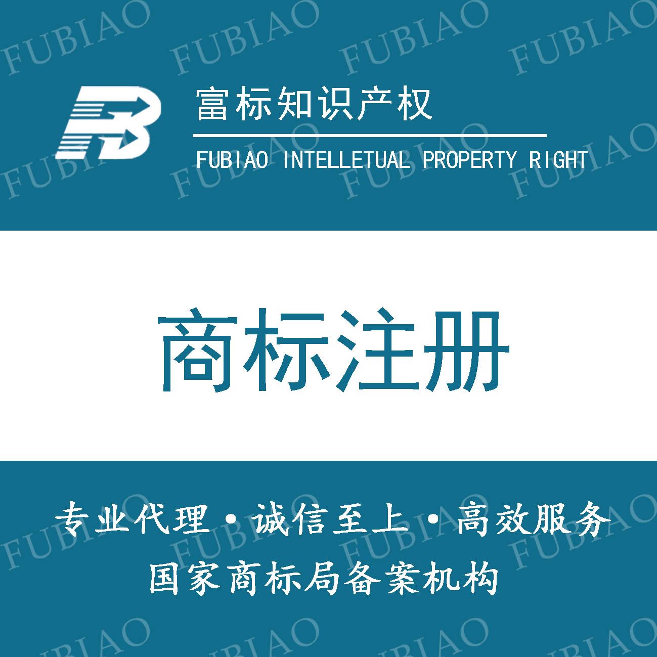 商标变更地址名称名义申请更改办理注册软著版权转让注册变更住所