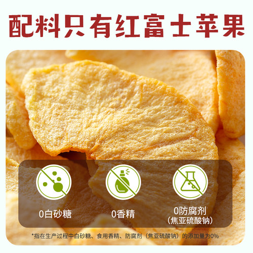 一米市集苹果脆片25g非油炸无添加白砂糖烟台苹果脆片健康零食 - 图2