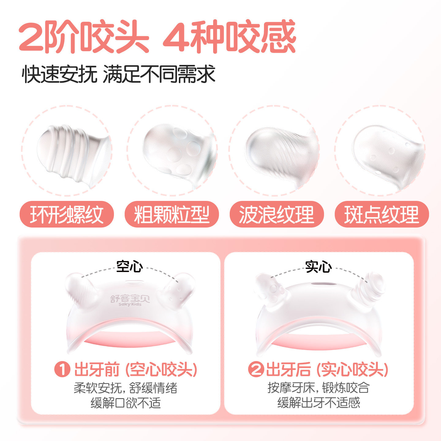 【新品上市】舒客宝贝牙胶婴幼儿小奶牛防吃手牙胶宝宝两个月以上