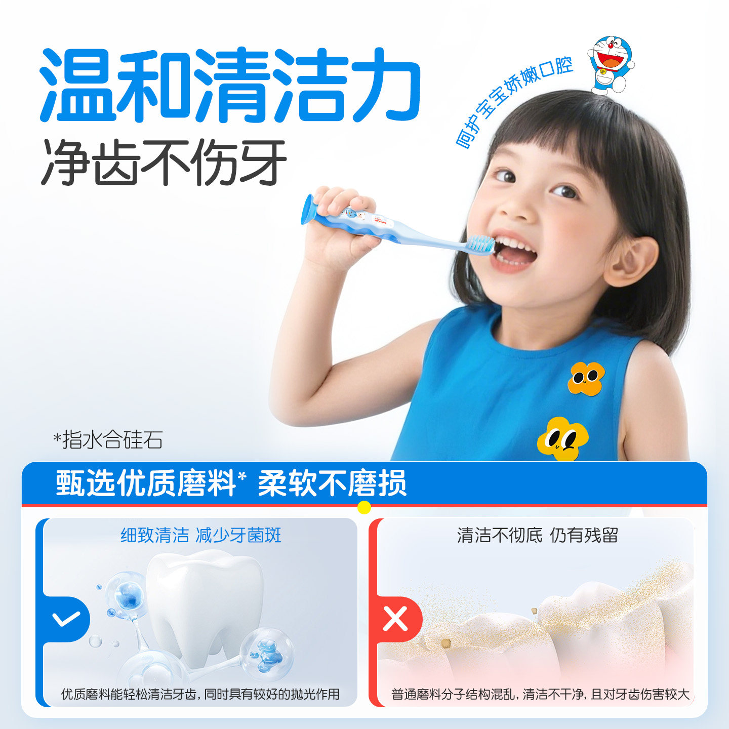【郭晶晶推荐】舒客宝贝儿童牙膏牙刷套装低氟防蛀2-12岁
