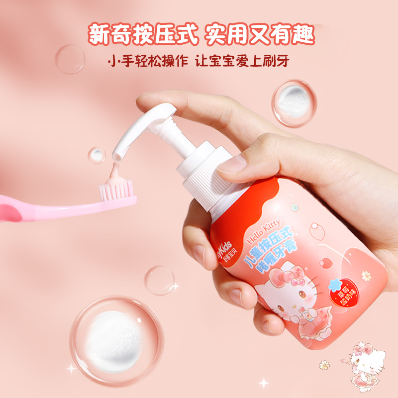 【烈儿专享】舒客宝贝儿童按压式牙膏含氟防蛀防龋齿2-3-12岁以上_婴童用品