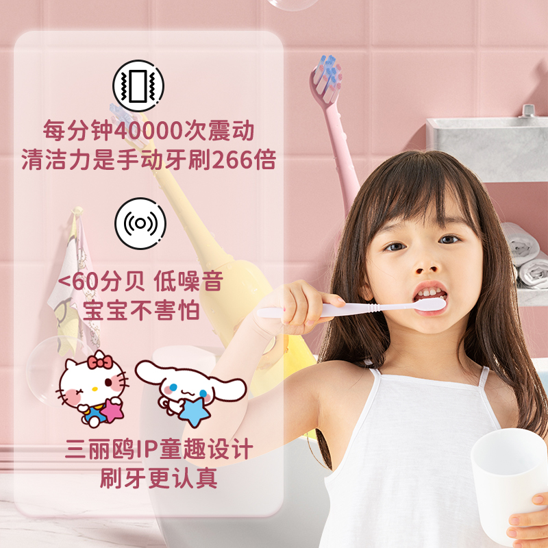 sakykids舒客宝贝旗舰店舒客宝贝儿童电动牙刷非u形3-6-8-10-12岁以上婴儿宝宝牙刷F20