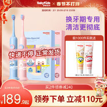 Shuvan Baby Children Electric toothbrushes Non-u-shaped 3-6-8-10-12-year-old baby baby toothbrush F2