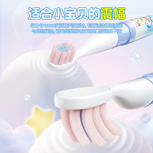 【新品上市】舒客宝贝B2s儿童电动牙刷3-12岁高频震动清洁呵护牙 - 图2