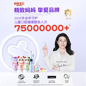 59任选6件舒客宝贝儿童牙膏牙刷牙线棒清洁护齿旗舰店正品