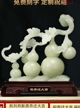 五福临门玉葫芦摆件新中式客厅玄关电视柜招财装饰搬新房乔迁礼品