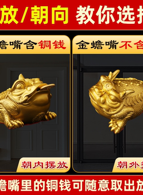 钦世富贵铜金蟾摆件公司前台三足蟾大号家居摆件工艺品客厅办公室
