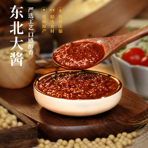 佐香园熟酱450g*3东北大酱黄豆酱家用正宗农家大酱豆瓣酱大葱蘸酱 - 图1