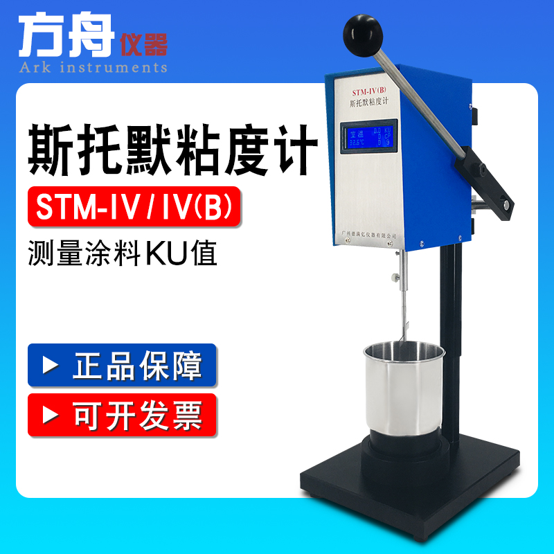 厂家直销数显斯托默粘度计STM-IVB/IV涂料KU粘度测试仪乳胶真石漆 - 图1