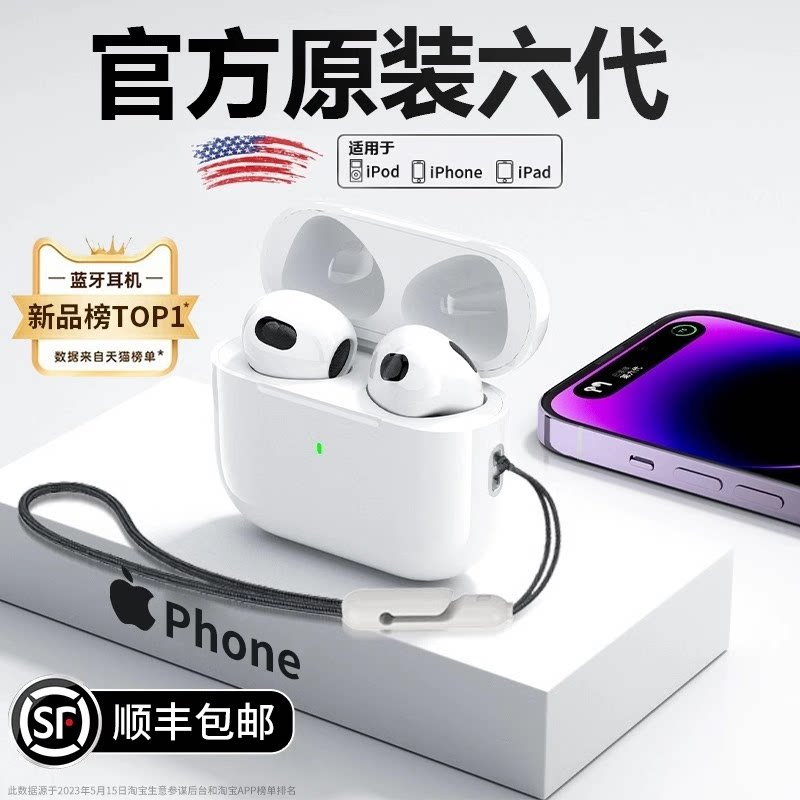  尔野数码蓝牙耳机