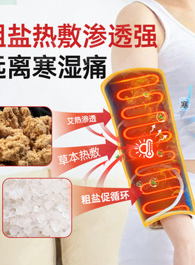 骨折专用护肘关节套发热电加热胳膊手臂海盐袋热敷理疼痛疗艾灸包