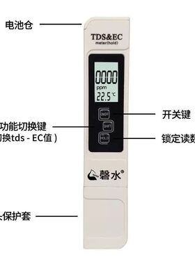tds水质测试笔电导率仪EC值监测自来水饮用水鱼缸仪器检测笔工具