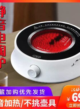 电陶炉煮茶炉家用煮茶器2025新款迷你烧水电热炉光波炉小型电磁炉